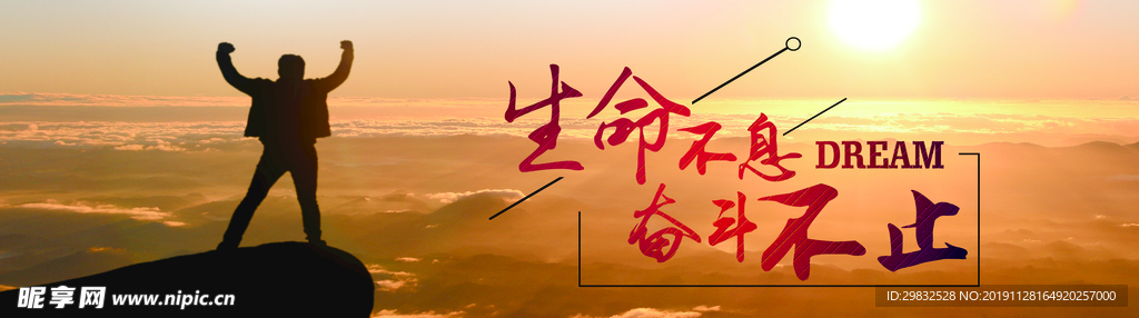 标语 奋斗 励志