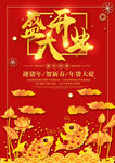 盛大开业