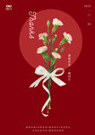 感恩节