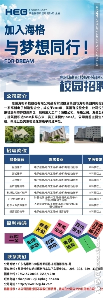 企业展架