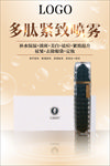 护肤品海报