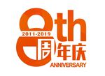 8周年店庆logo