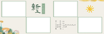 春天系卡通可爱儿童相册海报素材