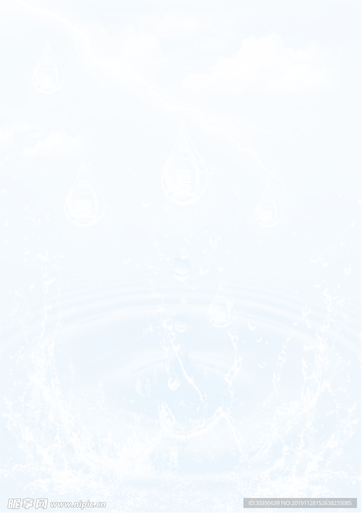 水花