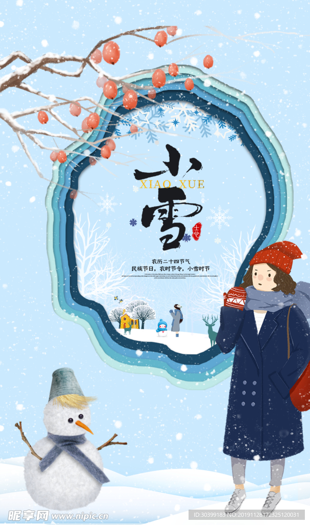小雪节气