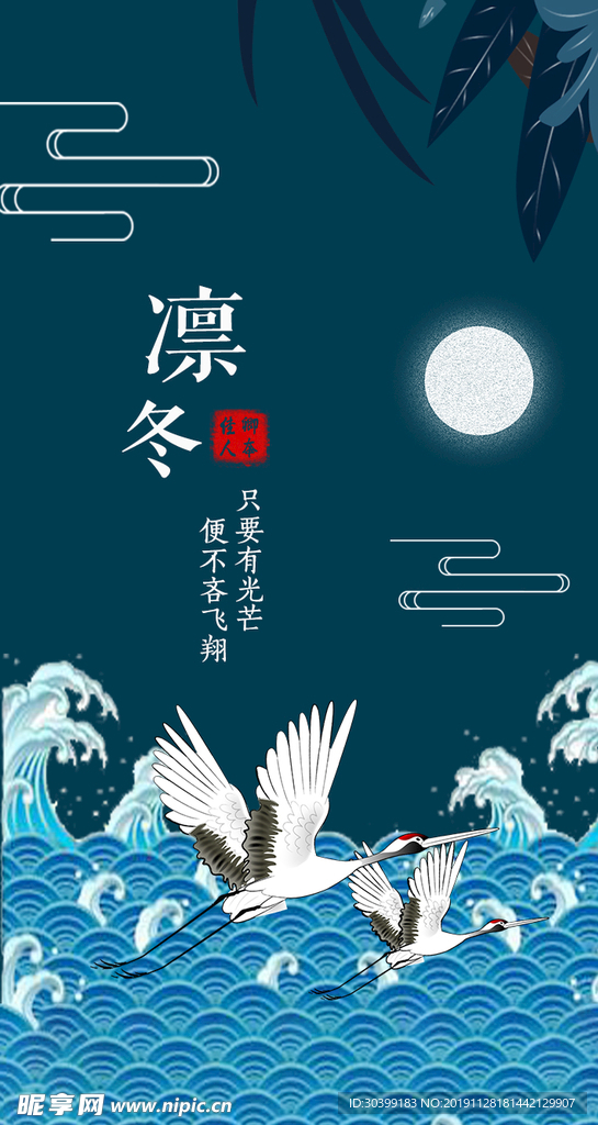 凛冬将至