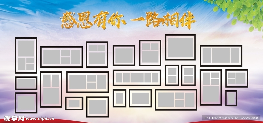 照片墙  展板