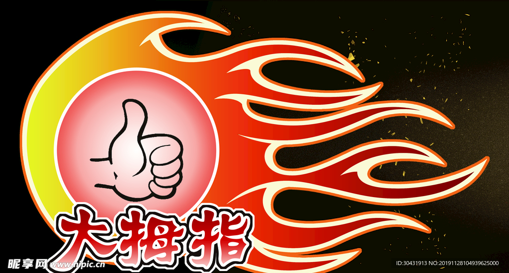 代言牌