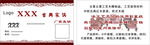 红木名片