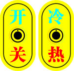 标牌