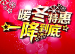 一降到底