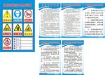 安全警示牌