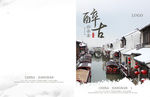 画册封面 封底