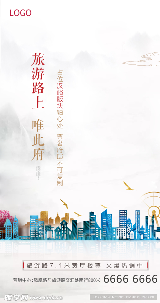 中式地产