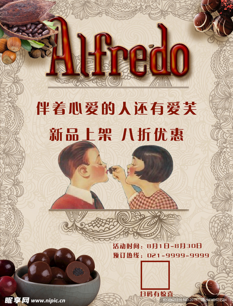 巧克力宣传海报
