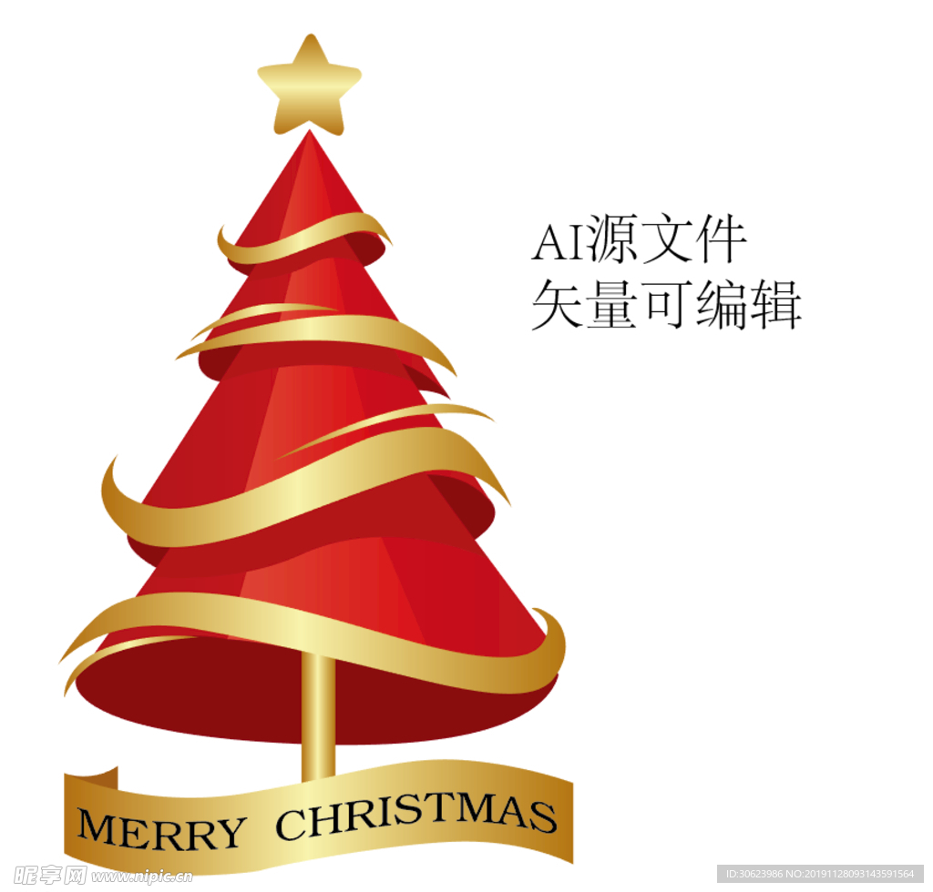 圣诞节圣诞树