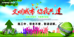 文明城市