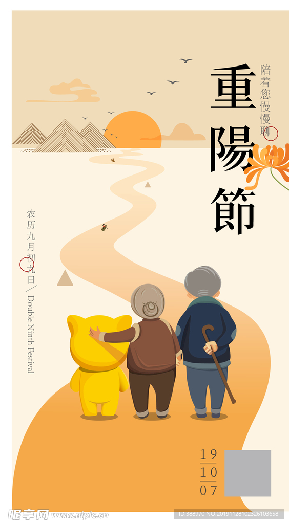 重阳节