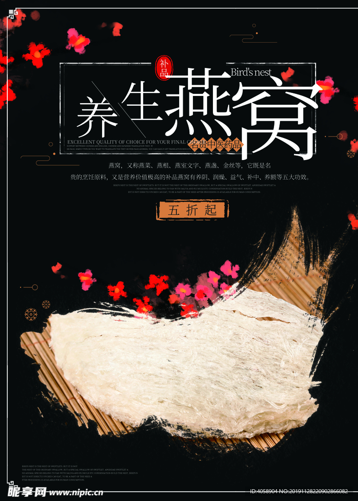 燕窝