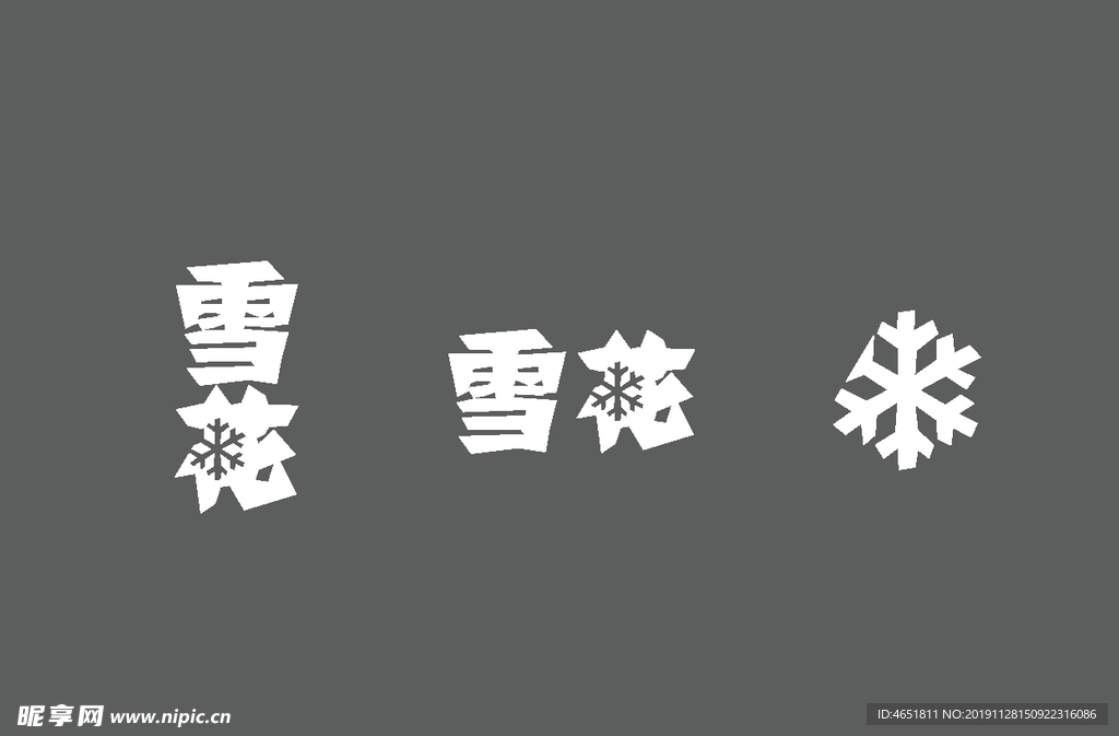 雪花