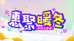 年终促销