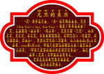 元旦的来历 边框造型