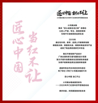 邀请函 小天鹅冰箱启动会