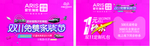 爱依瑞斯  双11