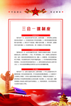 党建