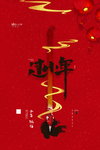 小年