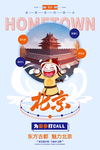 北京