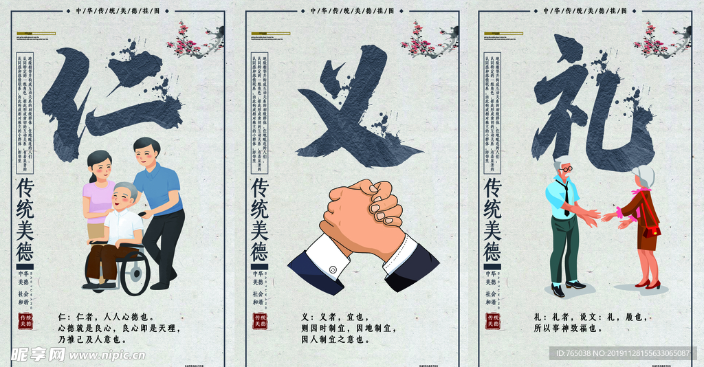 道德
