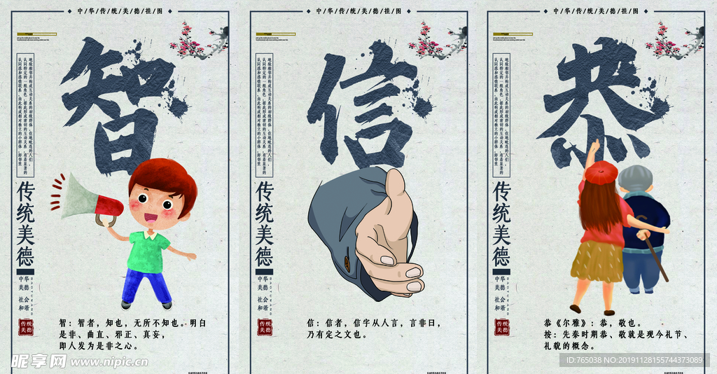 道德