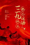 爱国