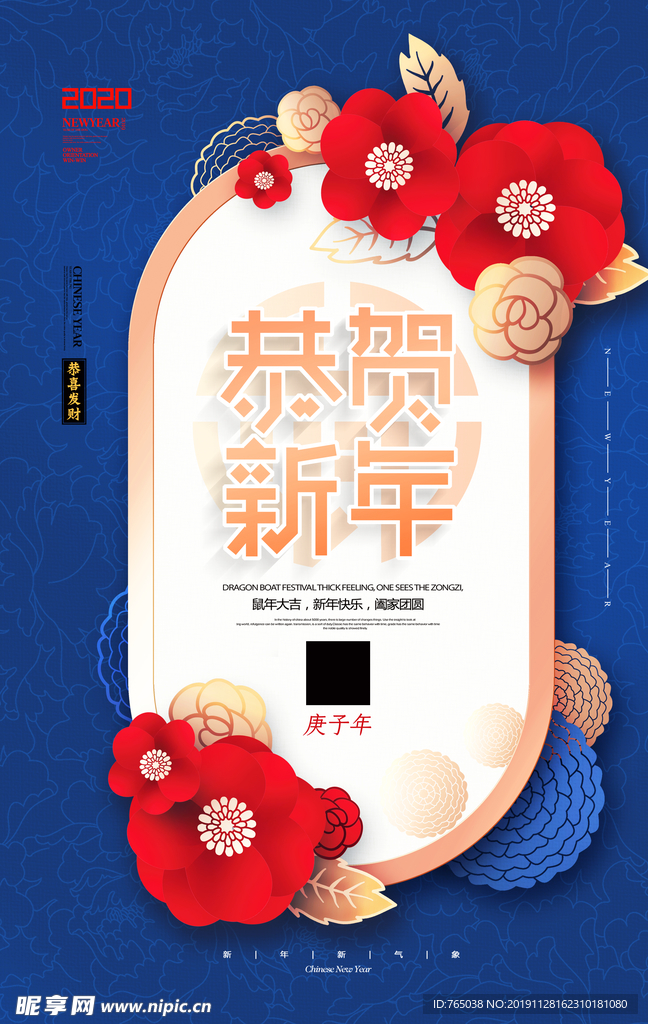 新年