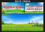 蓝天白云草地背景
