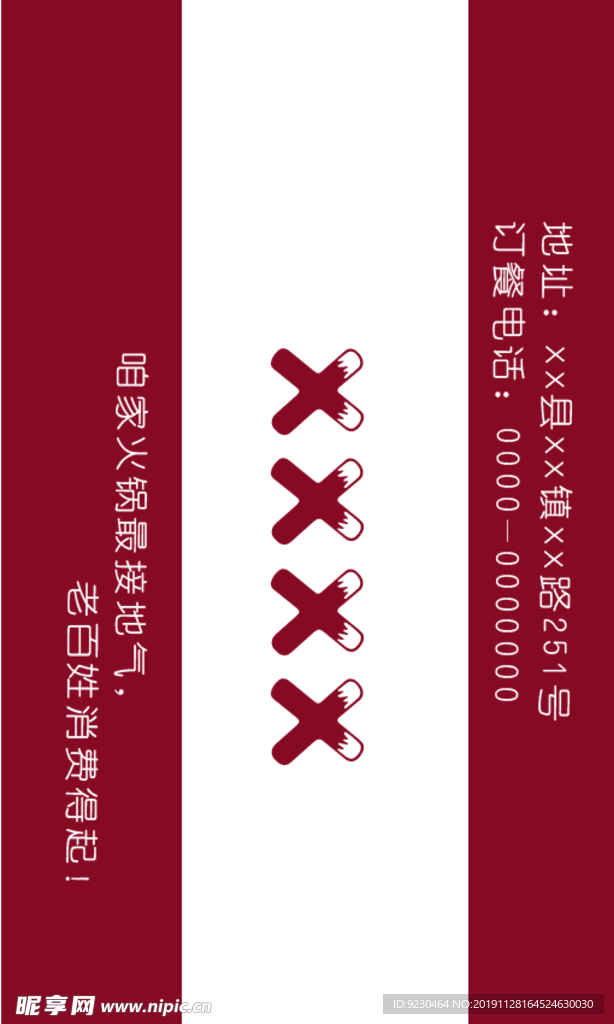 火锅筷子包装袋