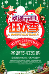 圣诞快乐
