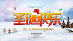圣诞快乐