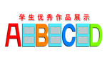 校园文化