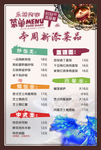 网吧小菜单