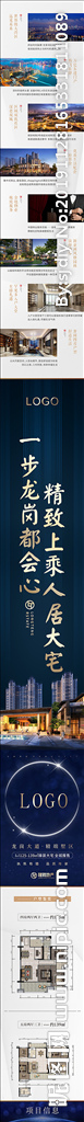 地产长图