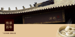 古典建筑