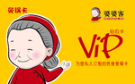 会员卡