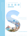 企业宣传册 宣传页 宣传背景