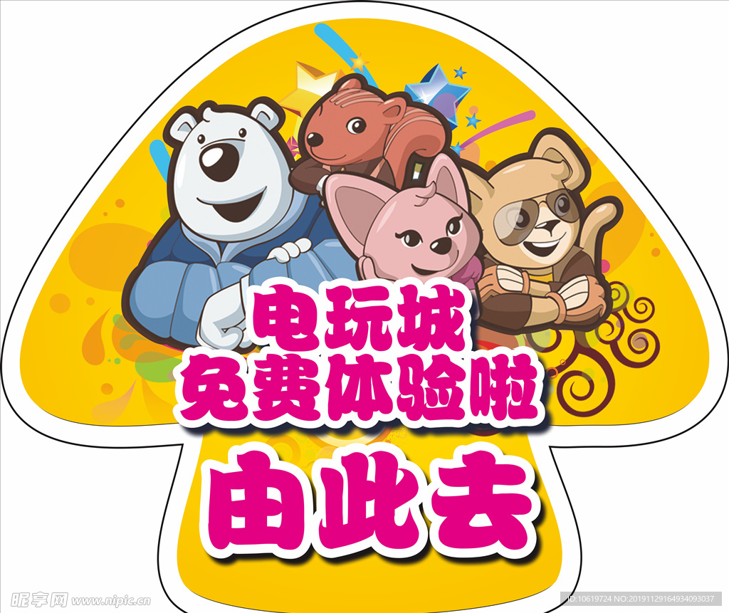 指引地贴