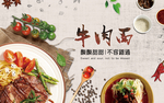 牛肉面