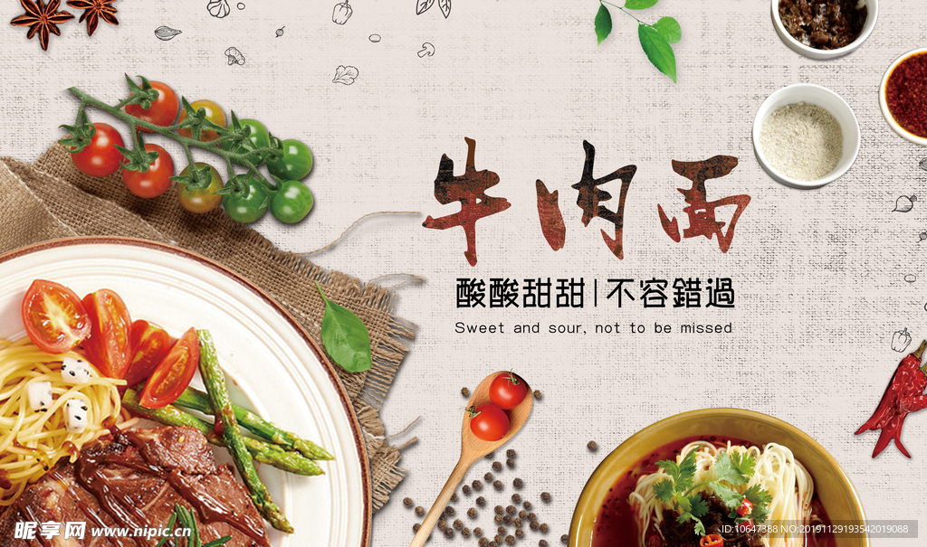牛肉面