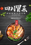 重庆美食