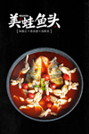 美蛙鱼头